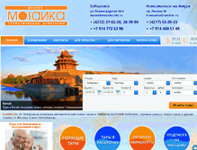 Tablet Screenshot of biznes-mozaika.ru